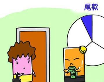 買了房收房時還需要繳納哪些費用？收房繳納費用明細表這些錢都要交